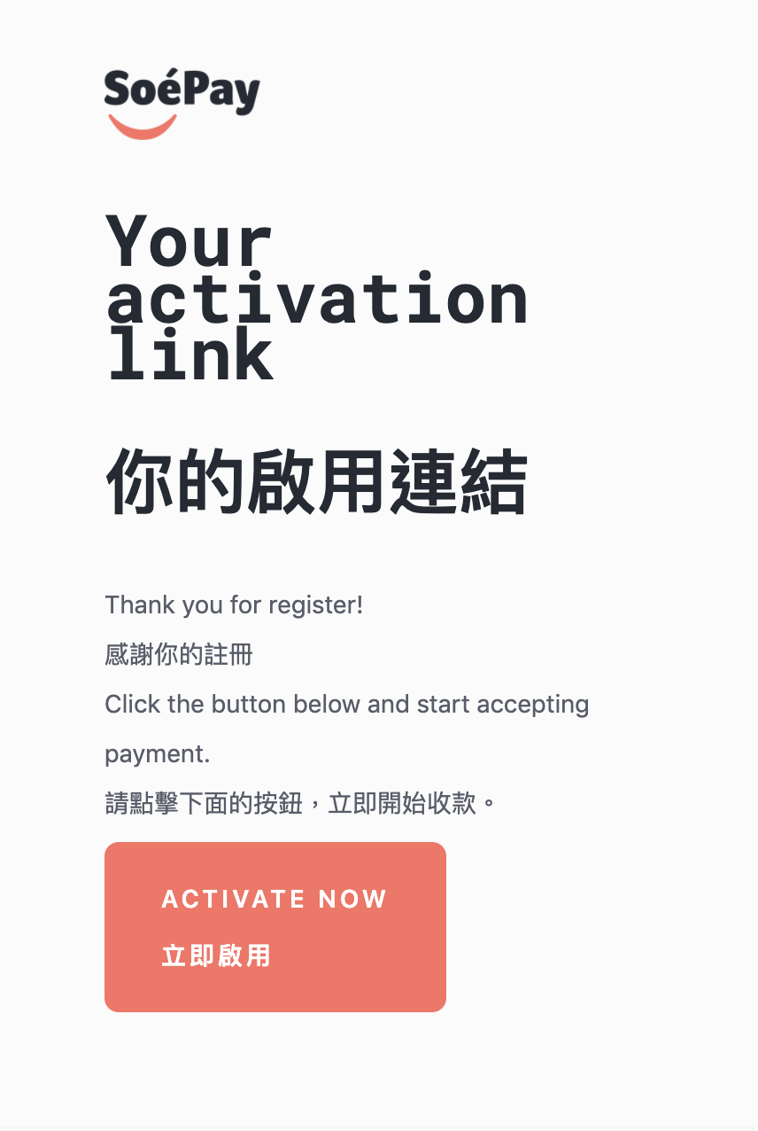 activation email